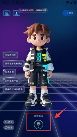 豆神AI