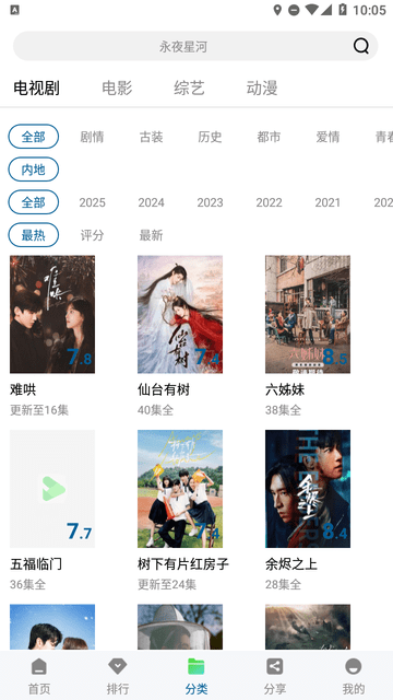 云朵視頻截圖欣賞