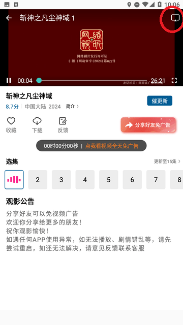 云朵视频