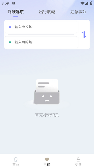 慧選公交截圖欣賞