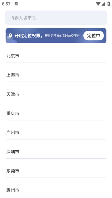 慧选公交
