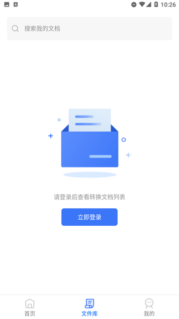 图片转PDF游戏截图