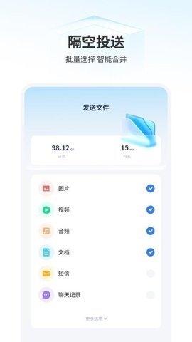 手机搬家克游戏截图