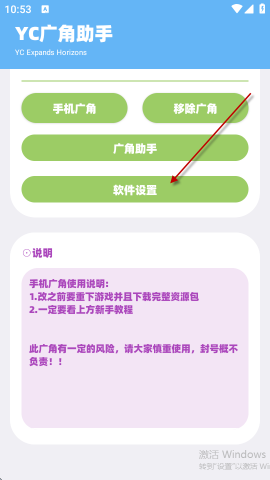 yc工具箱