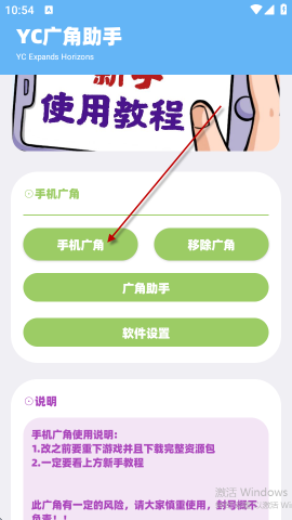 yc工具箱