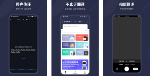 同声传译助手