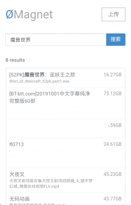 無極磁鏈截圖欣賞