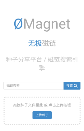 無極磁鏈截圖欣賞