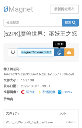 無極磁鏈截圖欣賞