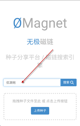 无极磁链