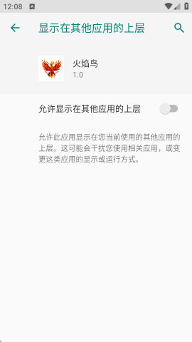 火焰鸟截图欣赏