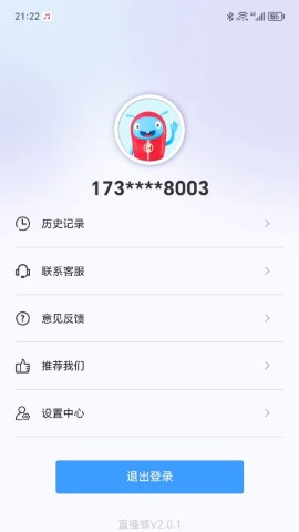 直播蜂游戏截图