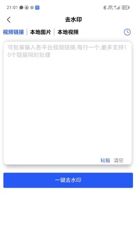 直播蜂游戏截图