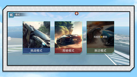 心跳天空賽車截圖欣賞