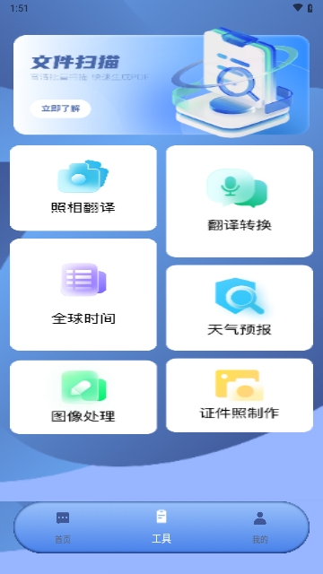 照相翻译游戏截图