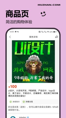 互站截圖欣賞