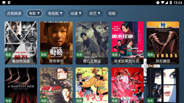 嗑瓜子TV截圖欣賞