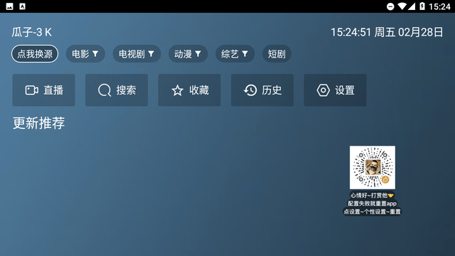 嗑瓜子TV