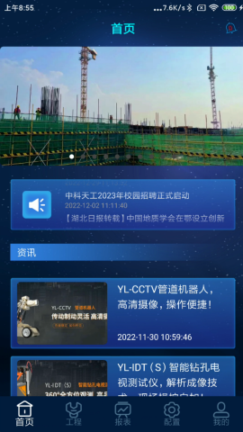 和知云截圖欣賞