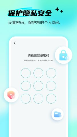 便簽tips截圖欣賞