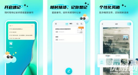 便簽tips
