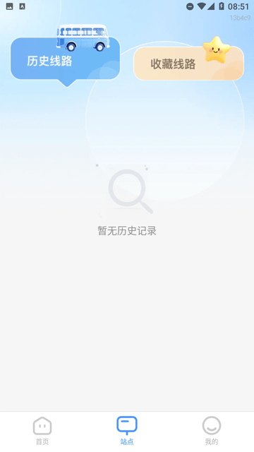 实时公交速享游戏截图