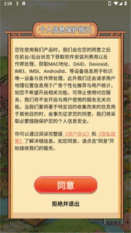 桃花源有點(diǎn)田截圖欣賞