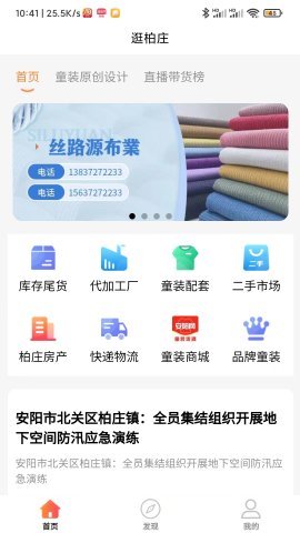 逛柏莊截圖欣賞