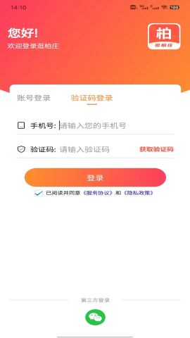 逛柏莊截圖欣賞