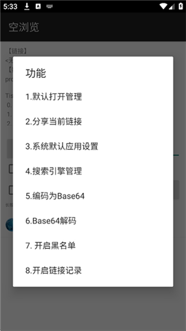 空瀏覽器截圖欣賞