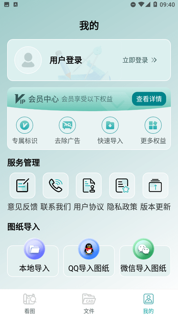 CAD看图测绘器截图欣赏