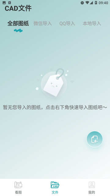 CAD看图测绘器截图欣赏