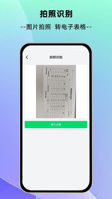 简随表格截图欣赏