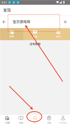 FM分享广播剧