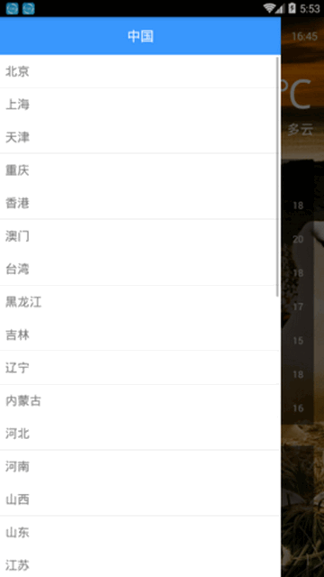 閃電虎天氣預(yù)報(bào)截圖欣賞