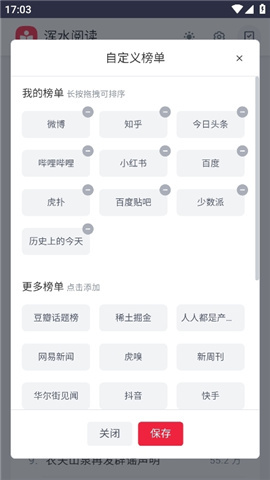 渾水閱讀截圖欣賞