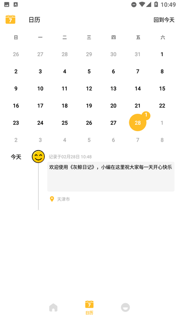 灰鯨日記截圖欣賞