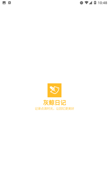 灰鯨日記截圖欣賞