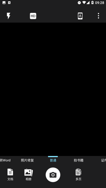 文件扫描宝