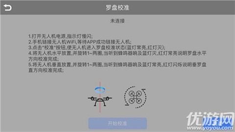 Fld Pro無人機(jī)截圖欣賞