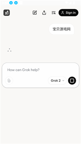 Grok 3大模型截图欣赏