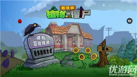 植物大戰(zhàn)僵尸隨機模仿者截圖欣賞
