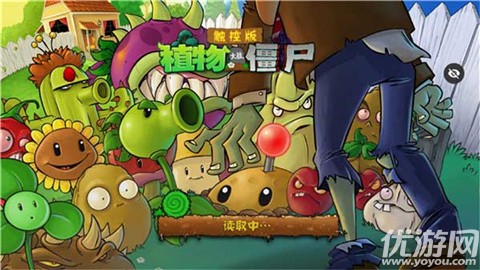植物大戰(zhàn)僵尸隨機模仿者截圖欣賞