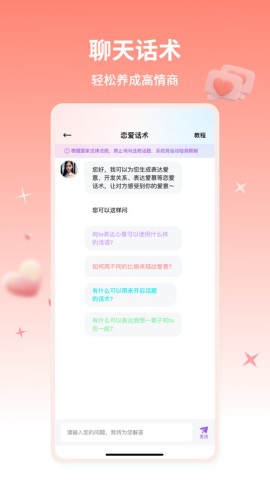 蜜语宝游戏截图