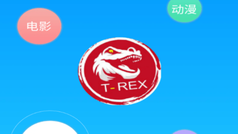 霸王龍影庫