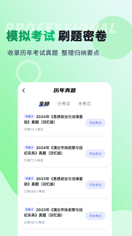 纪优优演出经纪人题库游戏截图