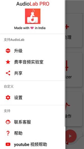 AudioLabpro截图欣赏