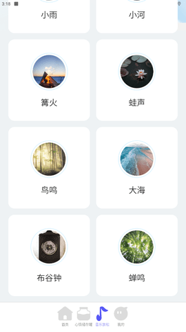 悦步走路游戏截图