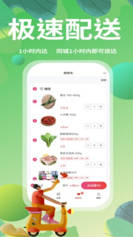 隨團截圖欣賞