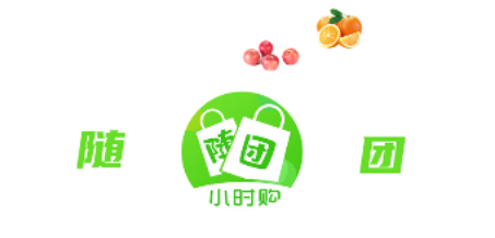 隨團